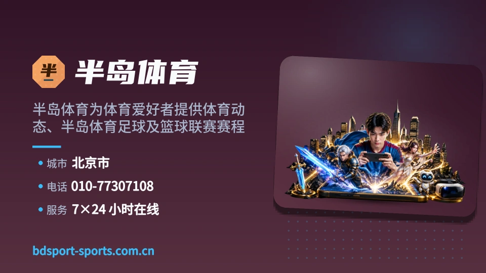 认识半岛体育